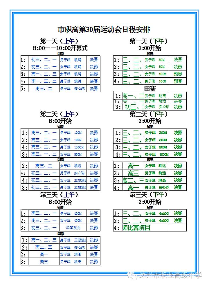 尤物宝典 言行举止来提升个人魅力