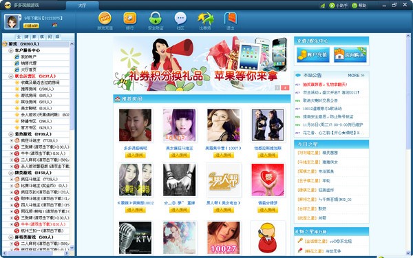 幼幼内射 保护未成年人免受侵害