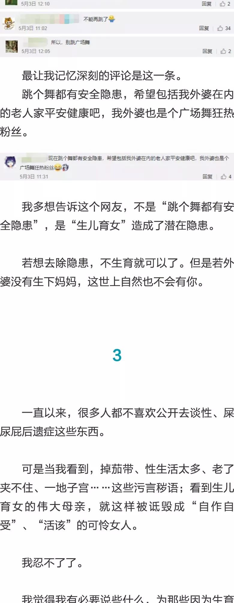 51吃瓜中心在线观看 它不像微博功能繁杂