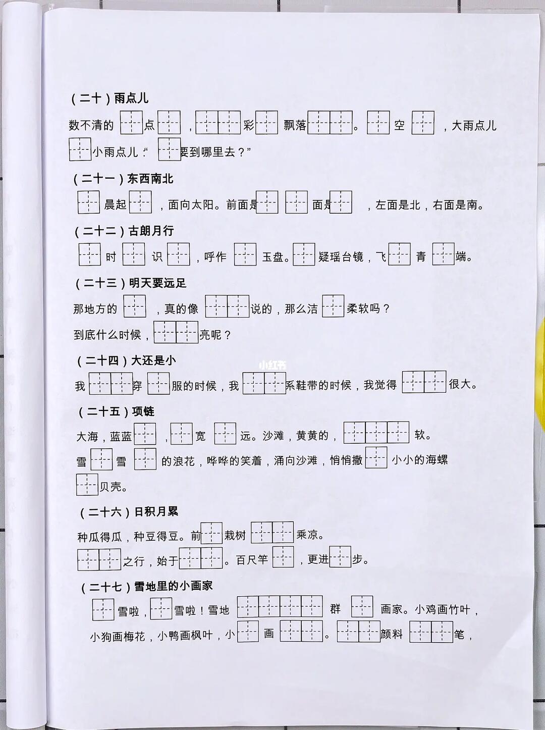 鬼 父 樱 +花 动 漫