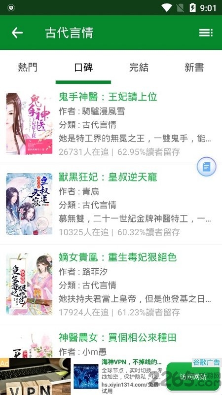免费看片app