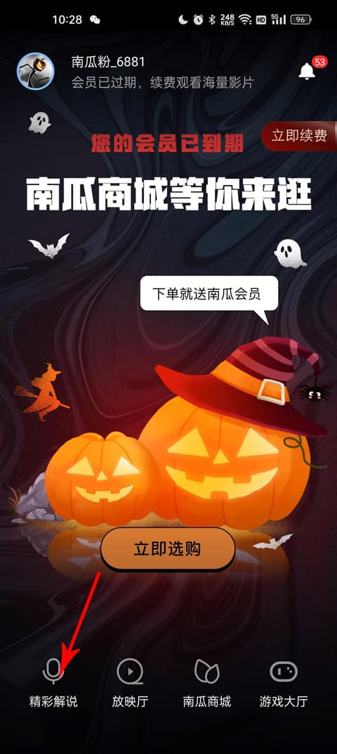 尤尤 玩物直播 玩物测评类内容尤其多