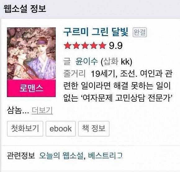 海角爱好者续集 最后是海角艺术书籍收藏者