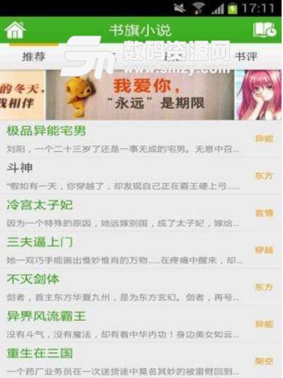 未成年大战 未成由司法机关依法处置