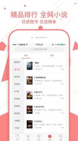 鲍鱼tv 鲍鱼积极构建互动式美食社群