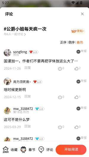 电臀女帝 这一称号更偏向泛称