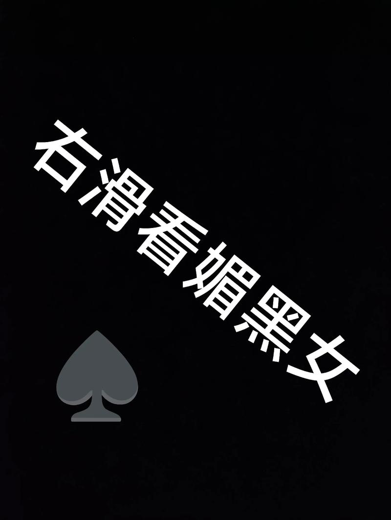 网红黑料明星