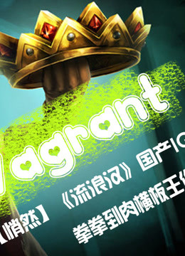 无限臀山 彬哥 我还没有学会回答这个问题