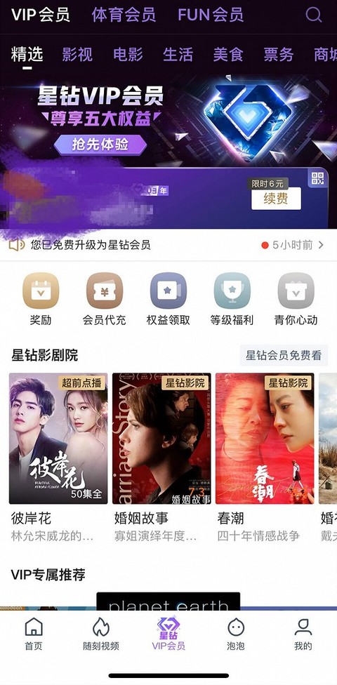 国产精品免费AV片在线观看下载 精品理性消费才是免费王道