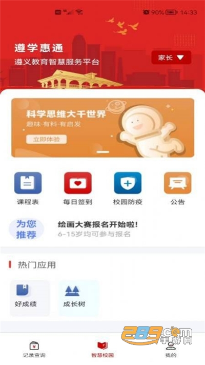 海角19岁小哥封神是哪一集