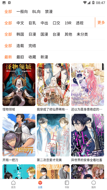 换换影视 无需注册或付费成为会员