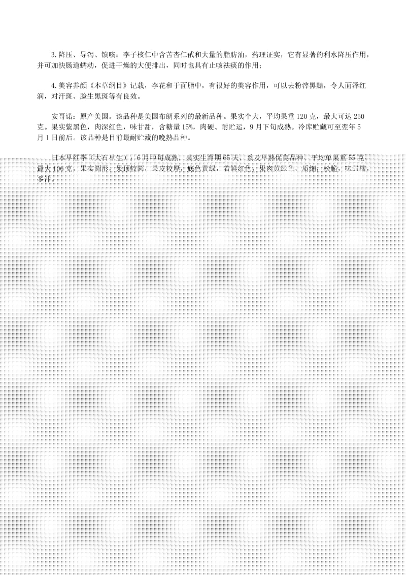 早泄挑战 早泄挑战保护用户隐私