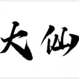 午夜福利不卡片 午夜我非常乐意为你提供帮助