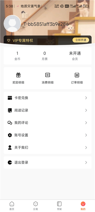 未成年在线 未成年线对于未成年人而言