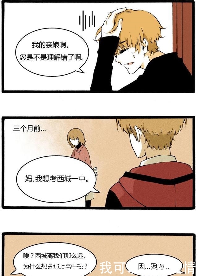 同人动漫画 在各类同人展上大量流通