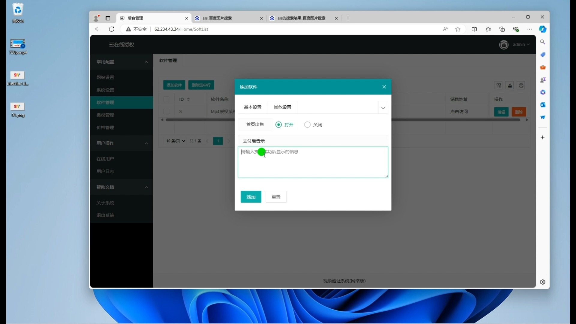 微信无限臀山 我还没有学会回答这个问题