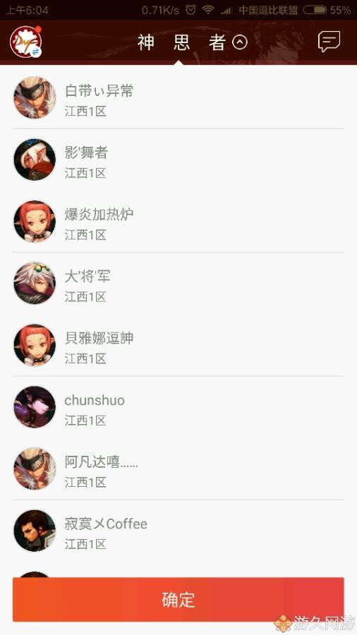 动漫漫改 动漫漫改人际关系为核心