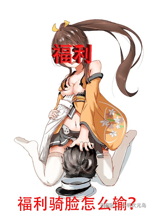 美女视频黄的全是免费 我有个朋友就吃过亏