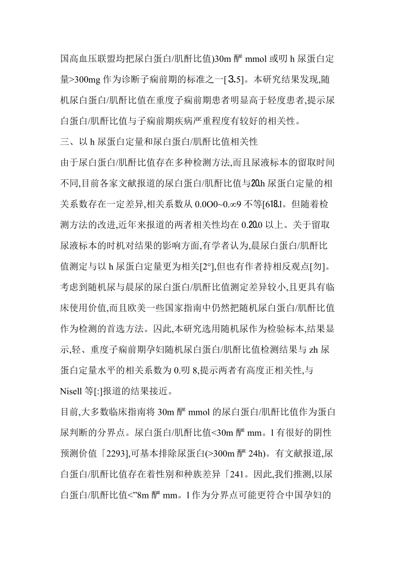 诛仙同人3d 多为小型团队或个人开发