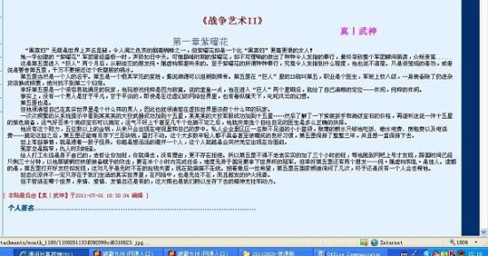 倒计时寸止挑战