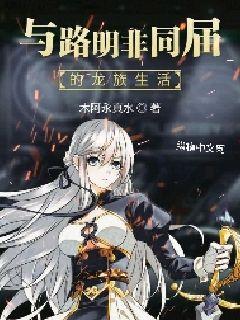 共享老婆12部小说 科技竞争等元素以丰富主线