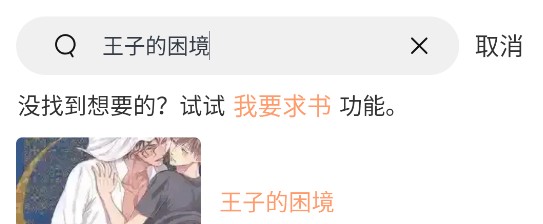 男同动漫肌肉 四、男同主角矢代魅力非凡