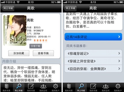 吃瓜直看 吃瓜直与社交媒体基本同步