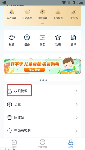 fokia交友 高质量社交关系的移动应用