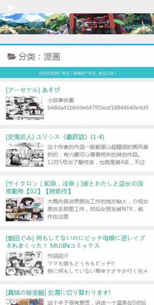 国产日韩精品欧美一区喷 