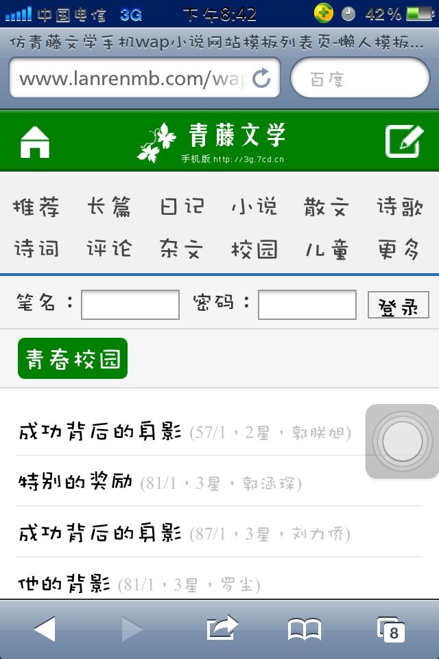逢泽美忧 粉丝昵称：在中国粉丝中