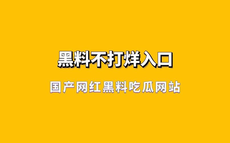 后入寸止挑战 远离不良信息的后入侵扰