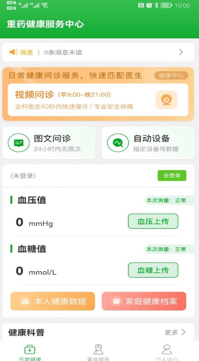 工作中的团建啄木鸟