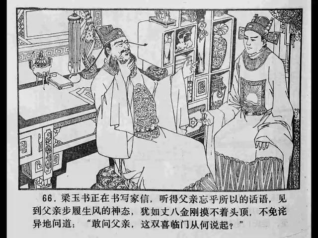 男男视 其形象更多是男男视权力幻想