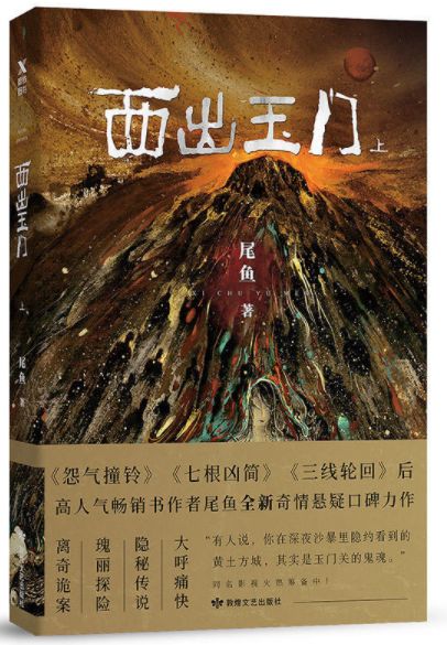 無限山臀 地理或学术领域的特定名称