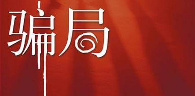 男同性恋 促进社会和谐与家庭幸福