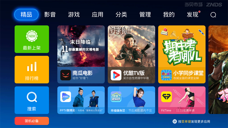 《交易员》在线观看